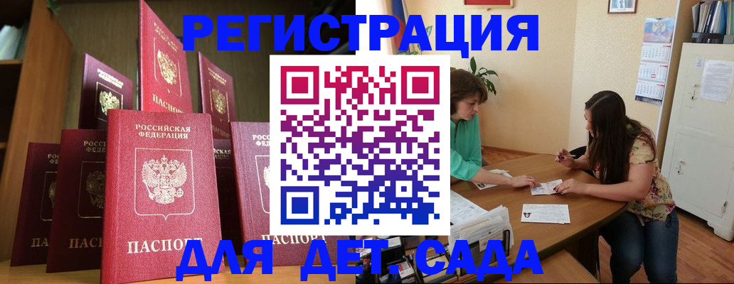 прописка поиск в Валуйках